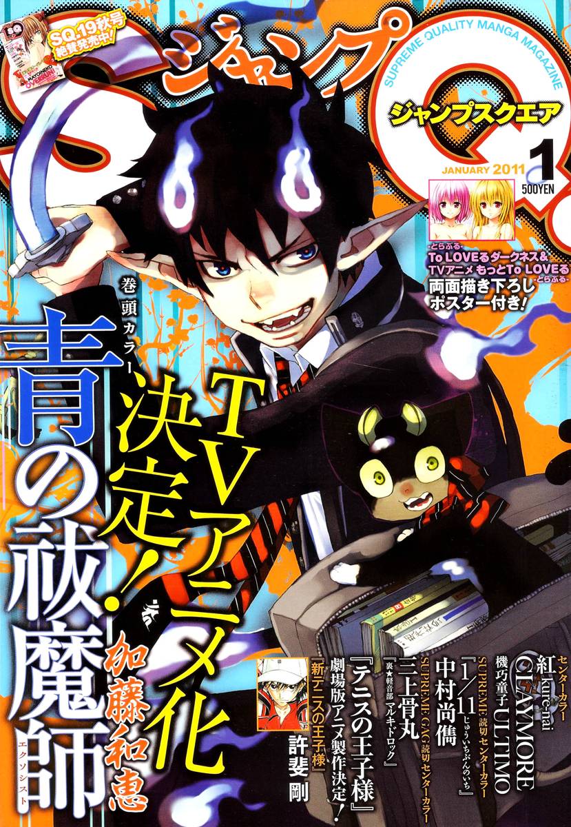 Ao no Exorcist Chapter 21 1